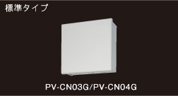 PV-CN03G